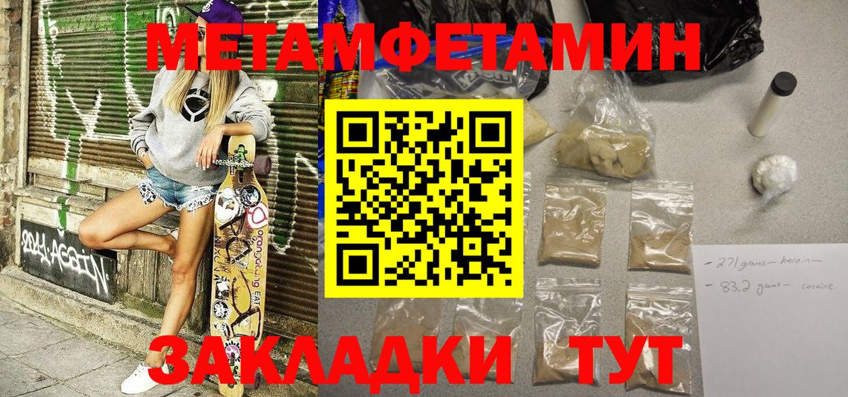 Амфетамин  Вход с VPN  Пугачёв  Amphetamine Premium 