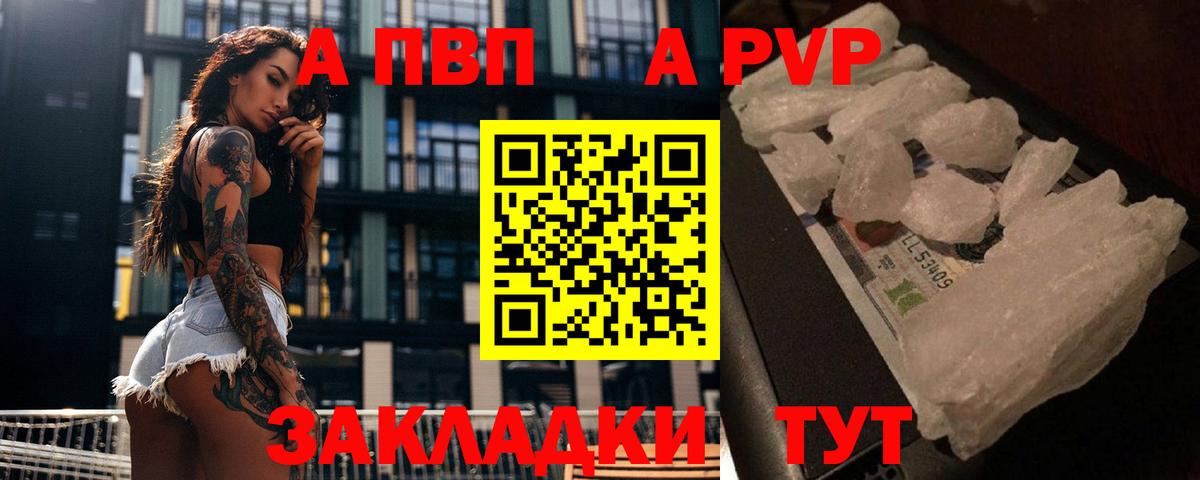 A-PVP мука  Вход с VPN  Альфа ПВП СК КРИС  Alpha-PVP  Пугачёв 