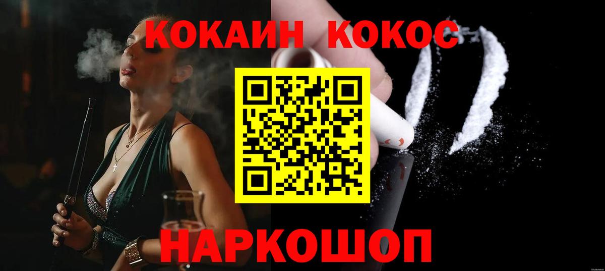 Пугачёв  КОКАИН 97%  Вход с VPN  COCAIN FishScale 