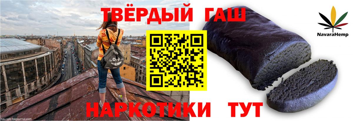 Пугачёв  ГАШИШ хэш  Вход с VPN  ГАШИШ 40% ТГК 