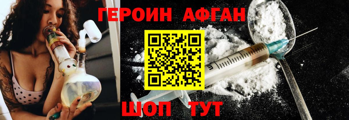 Героин хмурый  Героин  Пугачёв  Вход с VPN 
