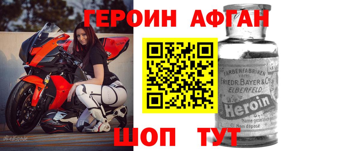 ГЕРОИН Heroin Пугачёв