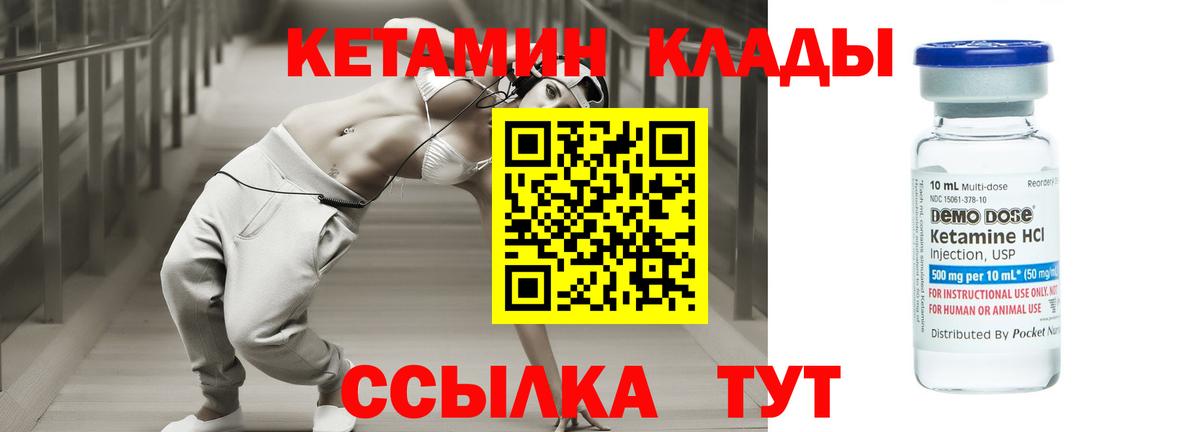 КЕТАМИН VHQ  Вход с VPN  Пугачёв 