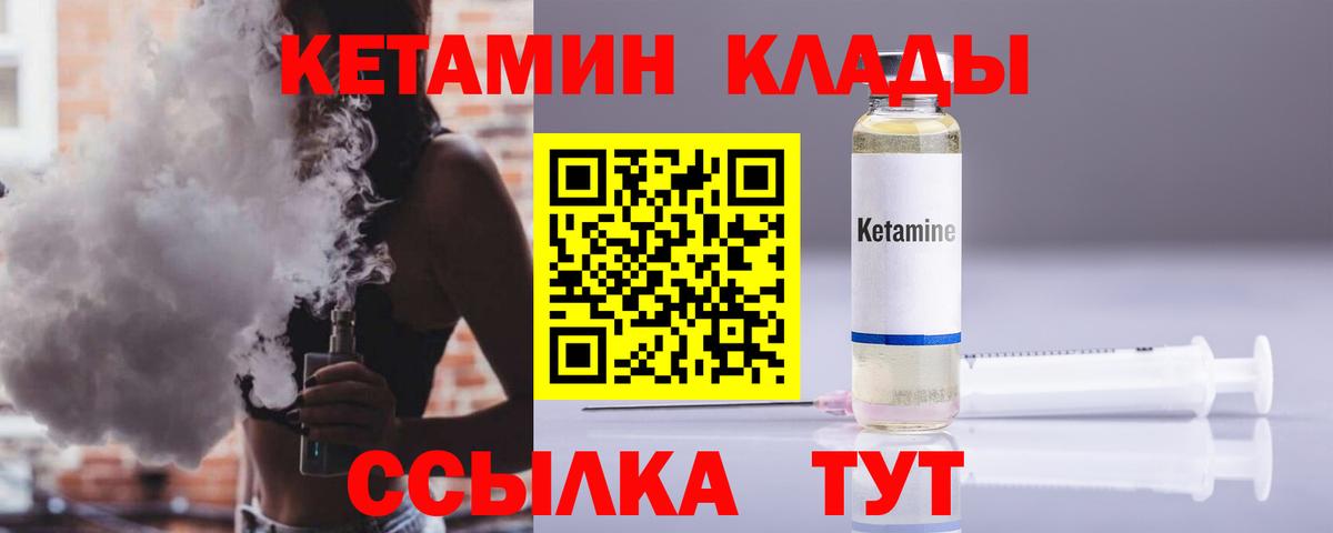 Кетамин VHQ Пугачёв