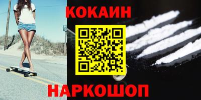 кокаин Рыбинск