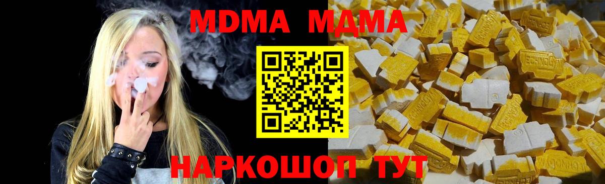 MDMA  МДМА Molly  МДМА Molly  Вход с VPN  Пугачёв 