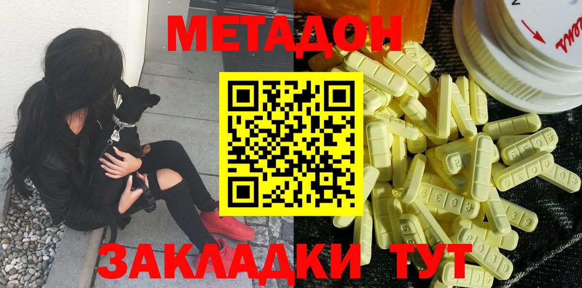 blacksprut как войти  МЕТАДОН кристалл  Вход с VPN  МЕТАДОН methadone  Пугачёв 