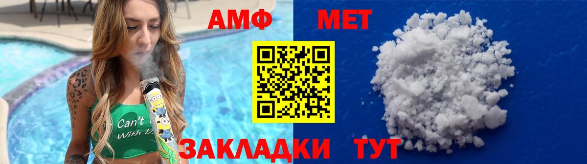 Пугачёв  Первитин мет  Вход с VPN 